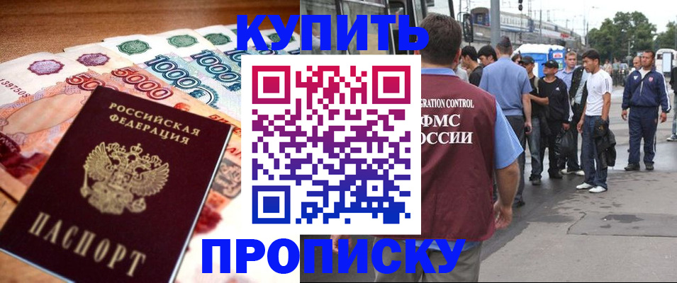 найти адрес прописки в Клинцах