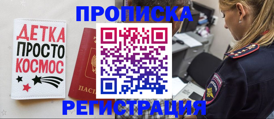 пропишу в квартире в Клинцах