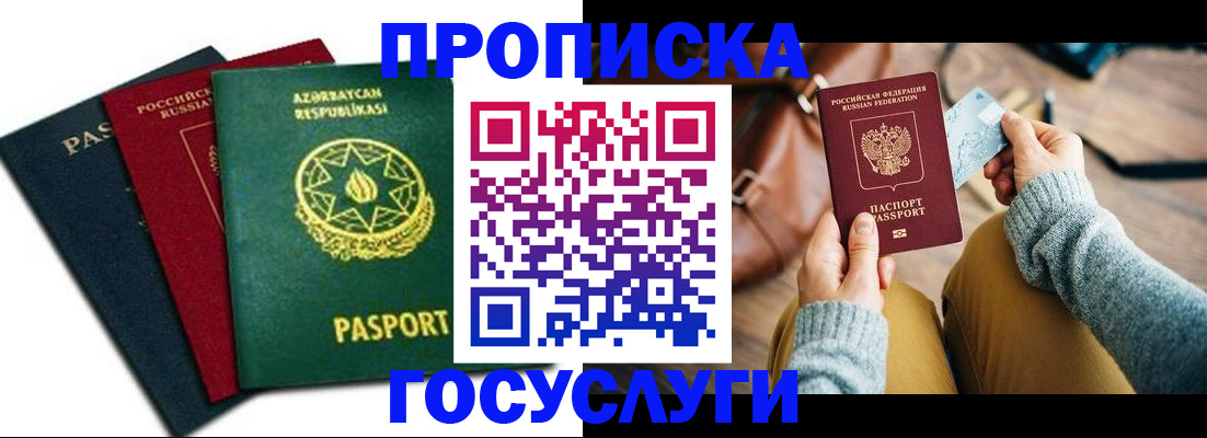 временная регистрация адрес в Клинцах