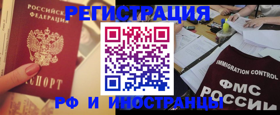 прописка для кредита в Клинцах