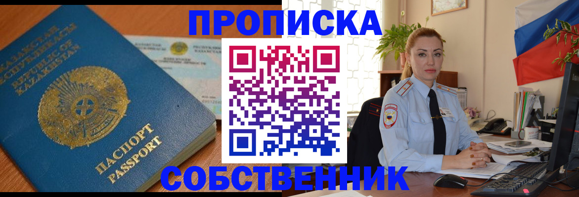 временная регистрация надежно в Клинцах