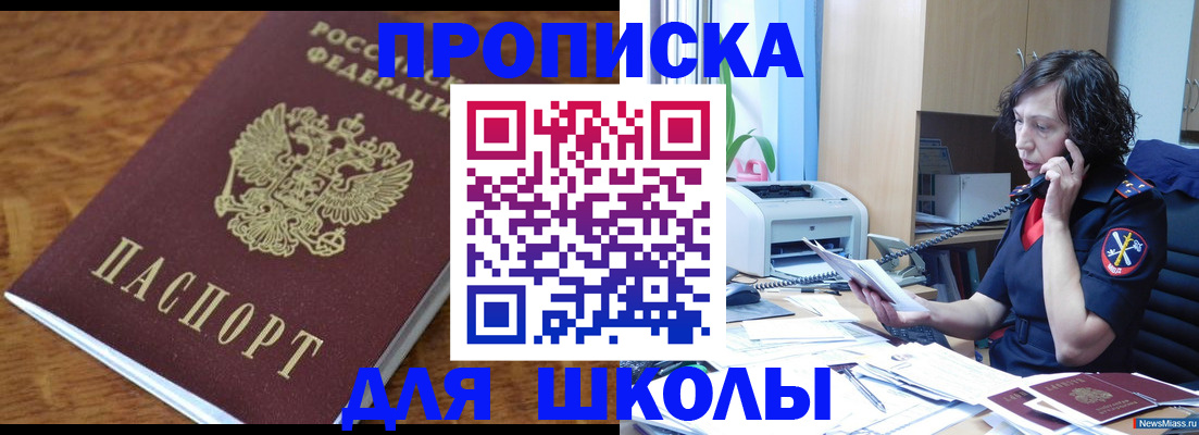 регистрация в Клинцах