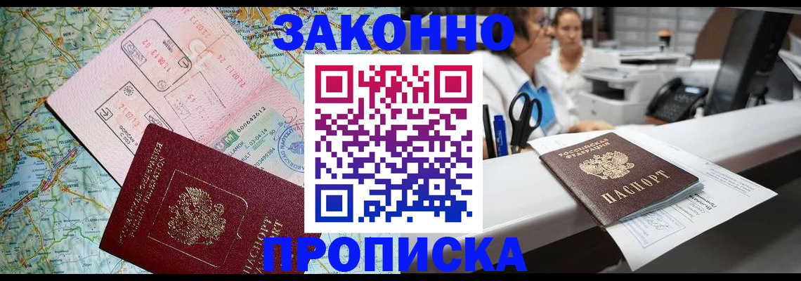 где прописаться в Клинцах